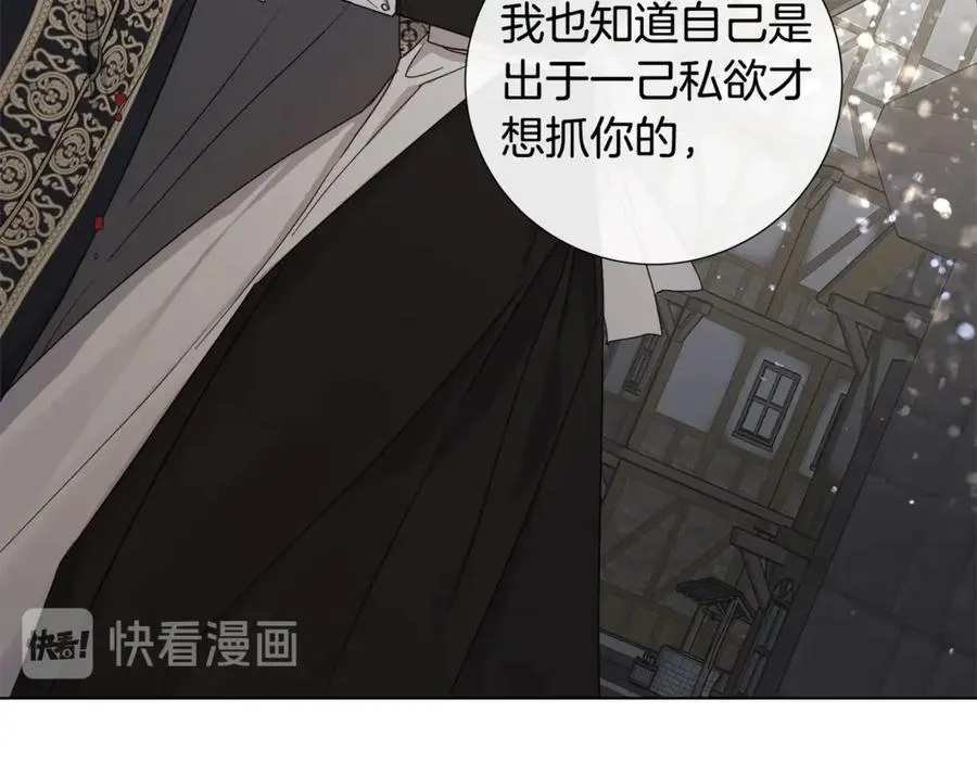 第39话 你的选择 第32页