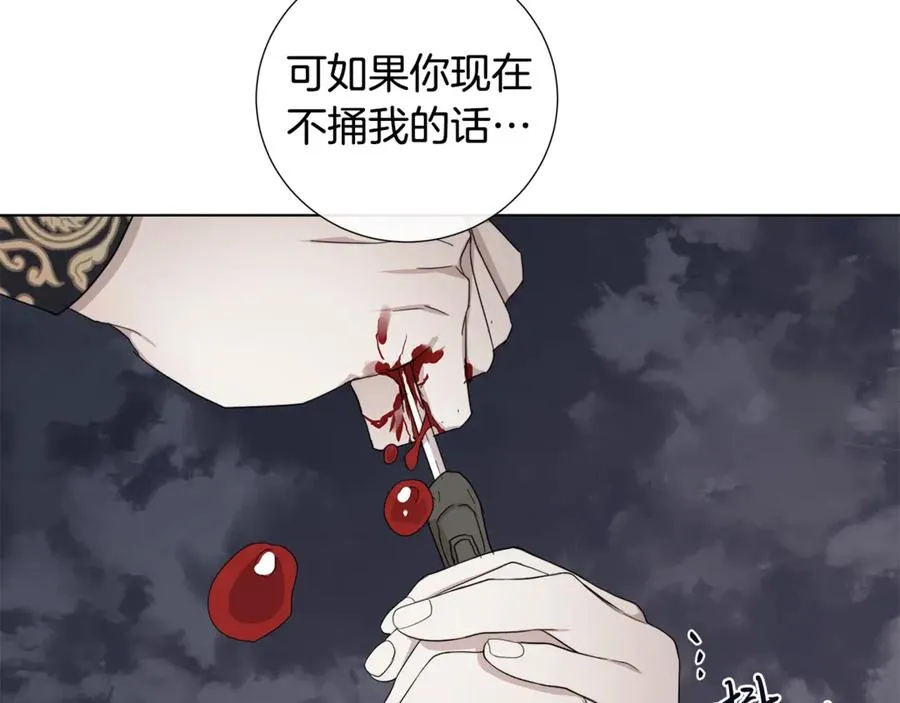 第39话 你的选择 第37页