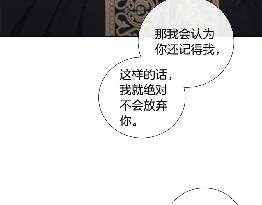 第39话 你的选择 第43页