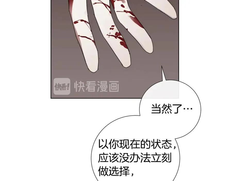 第39话 你的选择 第57页