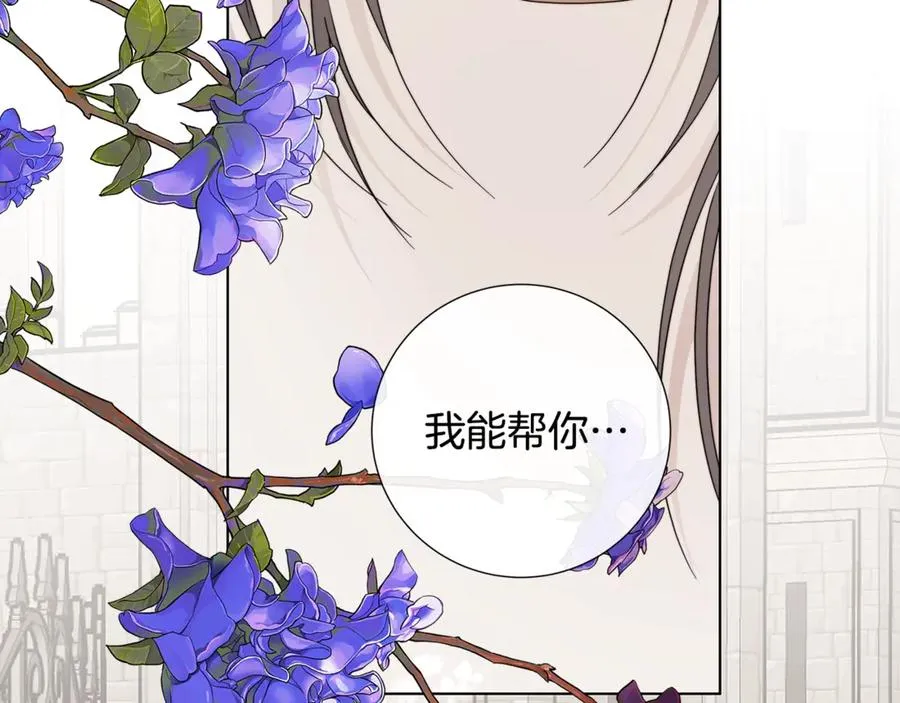第39话 你的选择 第61页