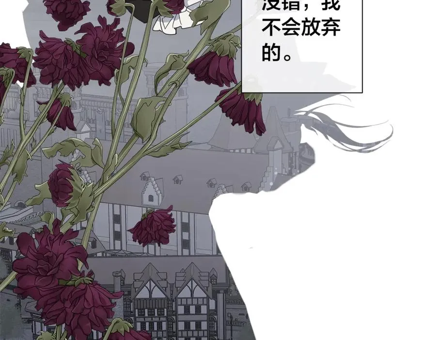 第39话 你的选择 第80页