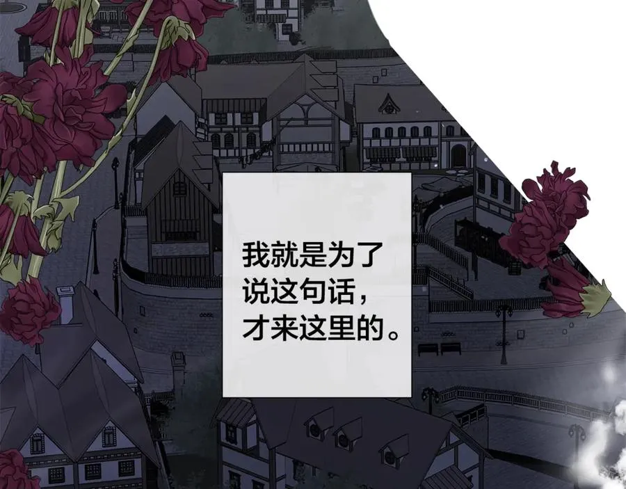 第39话 你的选择 第81页