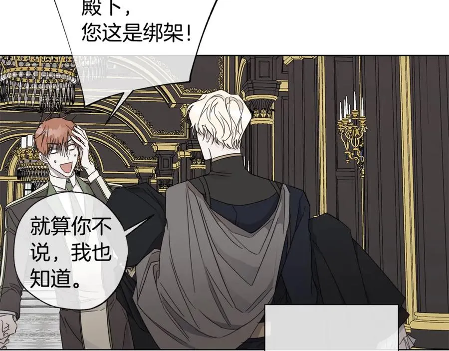 第39话 你的选择 第83页