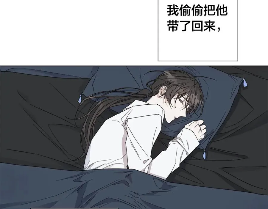 第39话 你的选择 第84页
