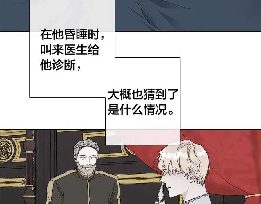 第39话 你的选择 第85页