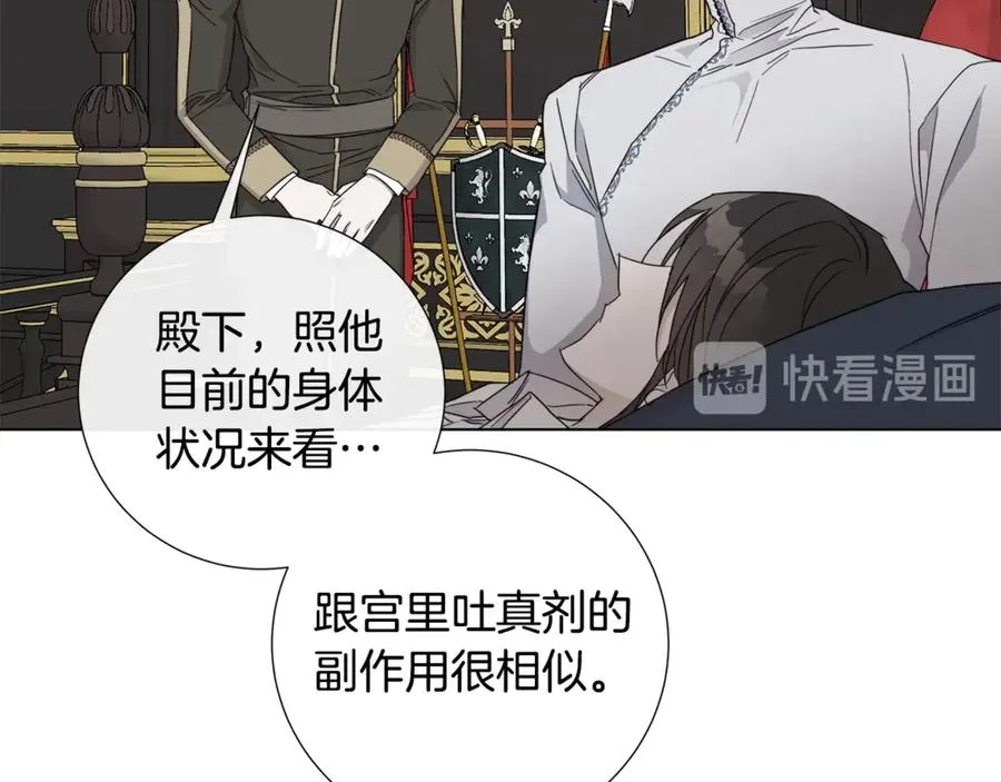 第39话 你的选择 第86页