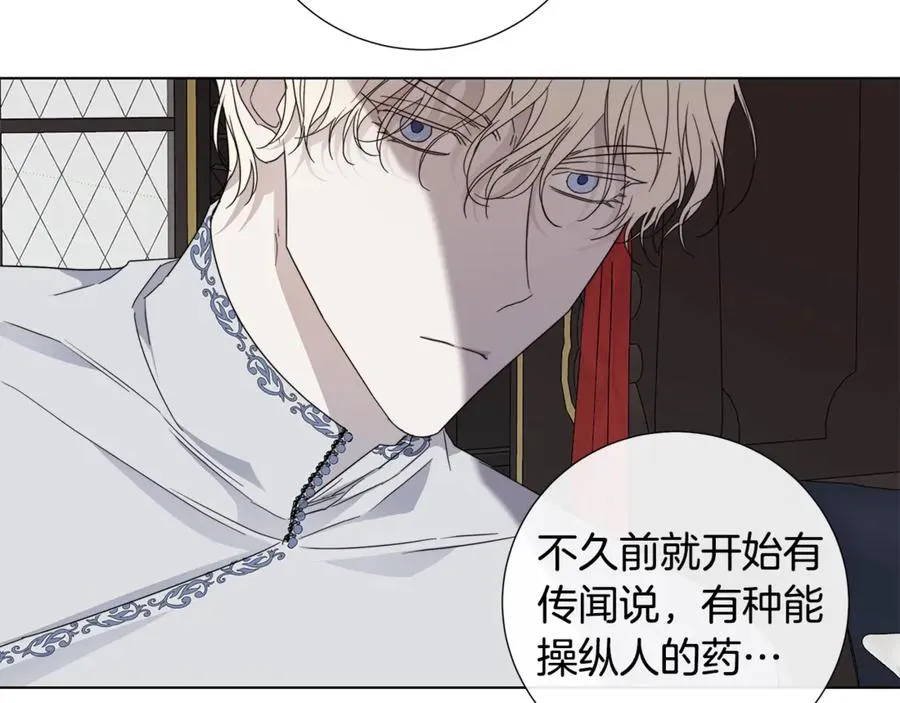 第39话 你的选择 第87页