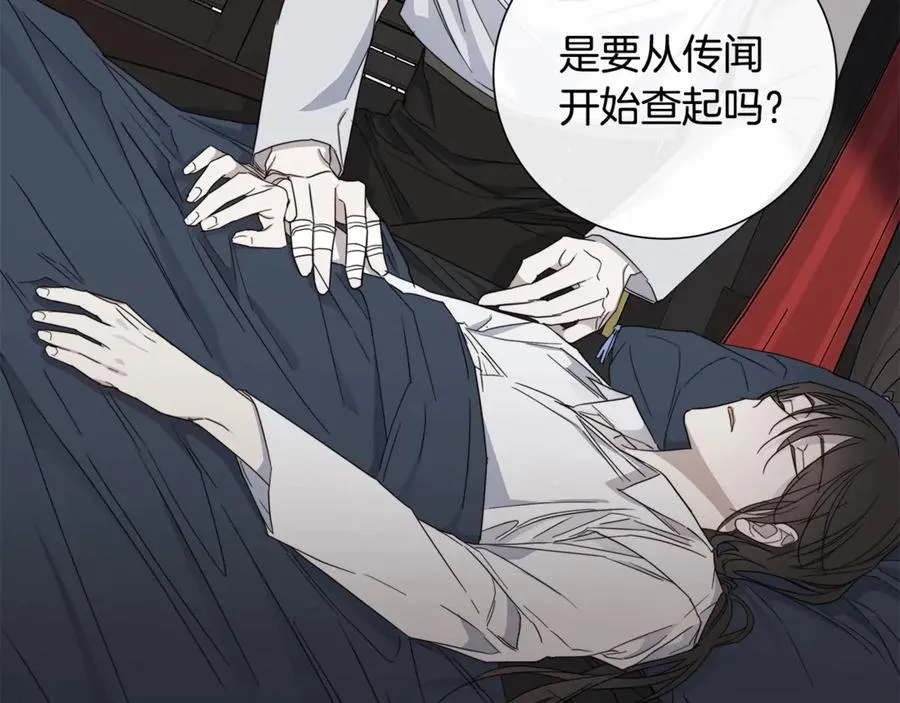 第39话 你的选择 第93页