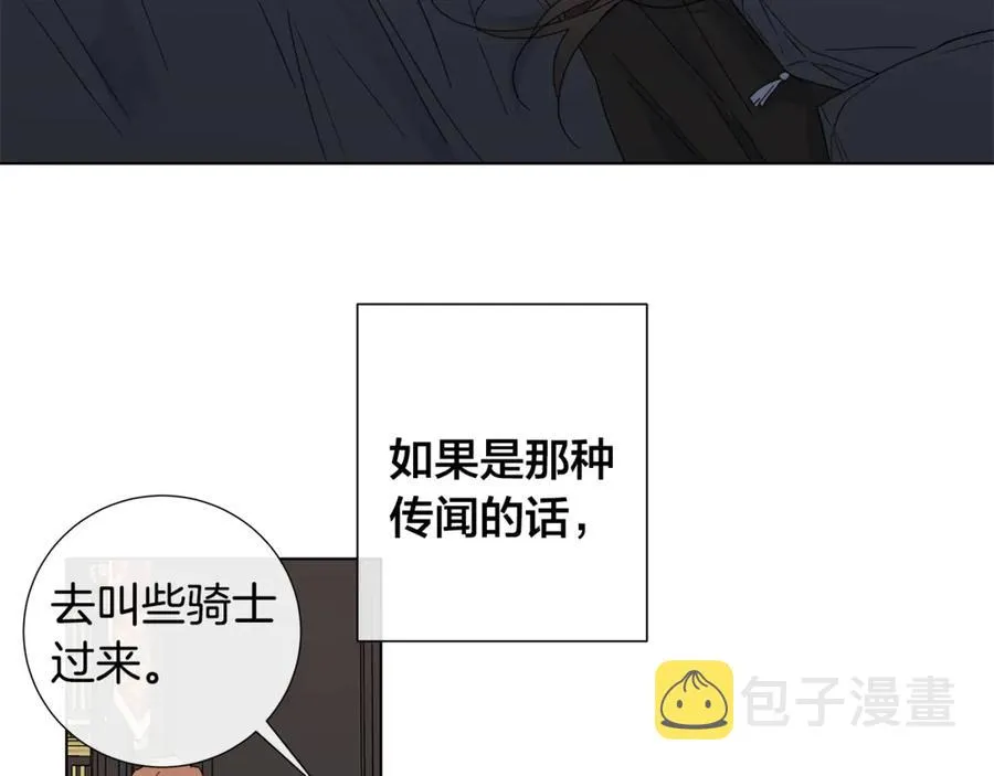 第39话 你的选择 第94页