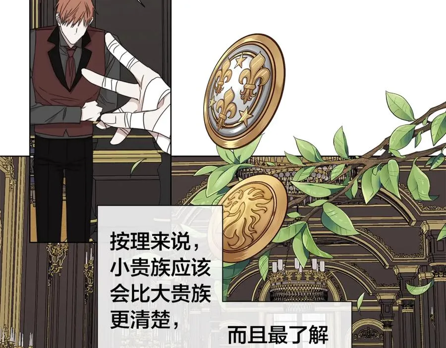 第39话 你的选择 第95页