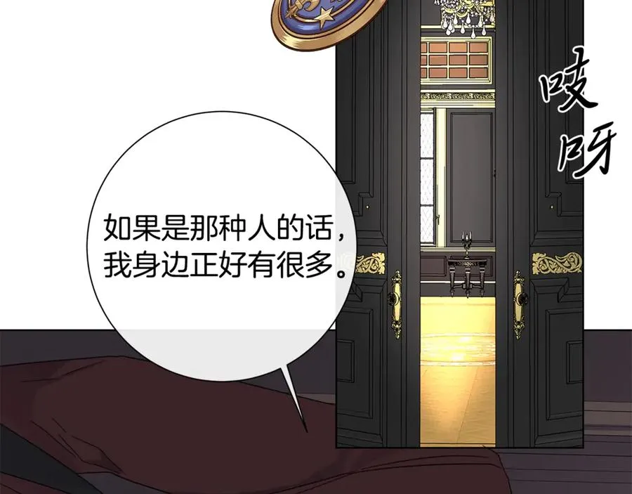 第39话 你的选择 第97页
