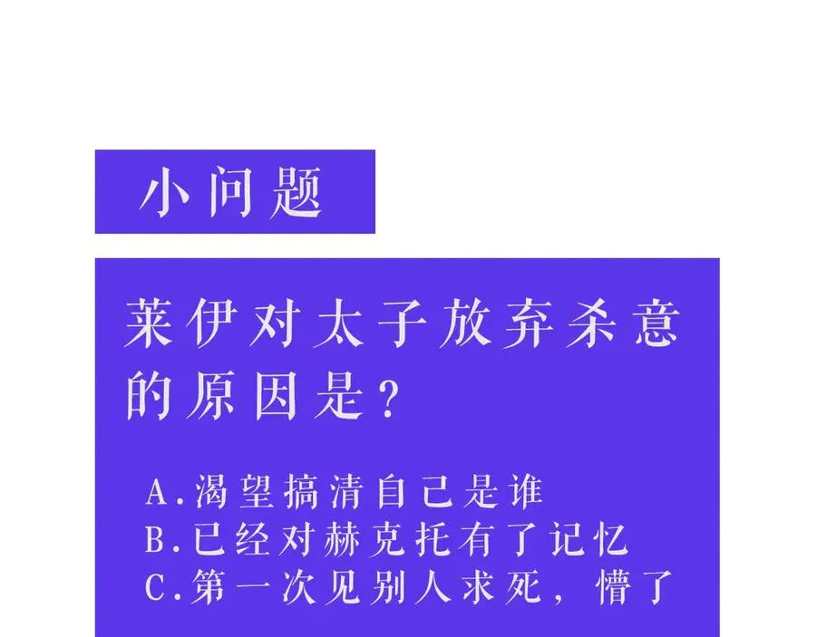第39话 你的选择 第106页