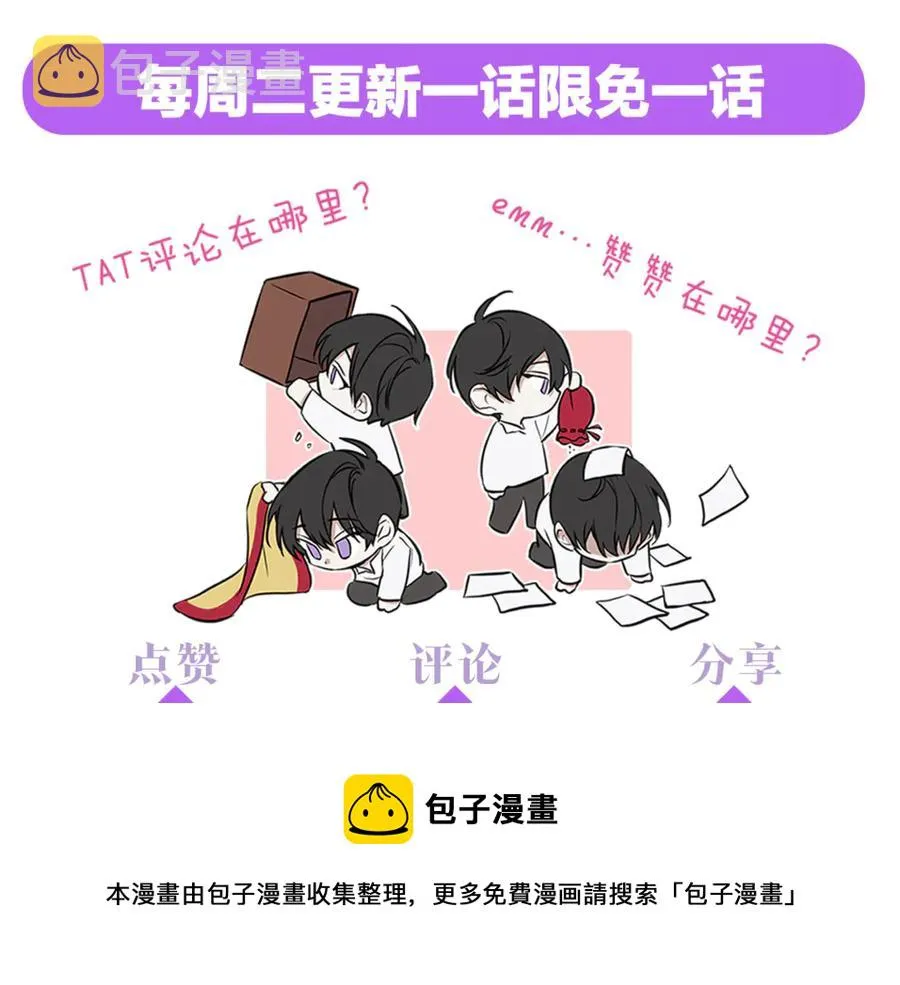 第39话 你的选择 第108页