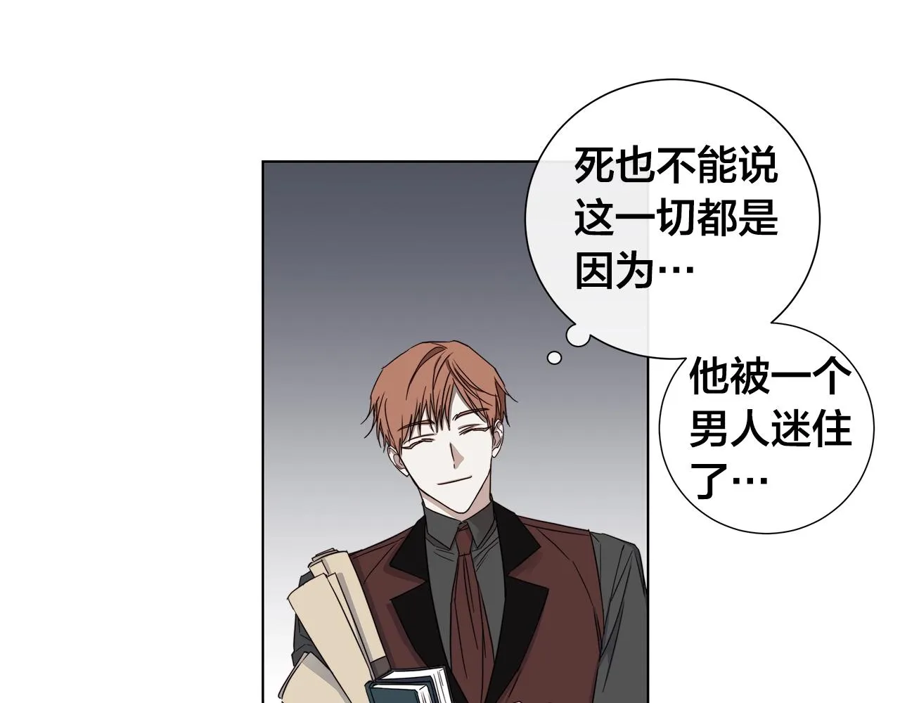第40话 难以治愈 第5页