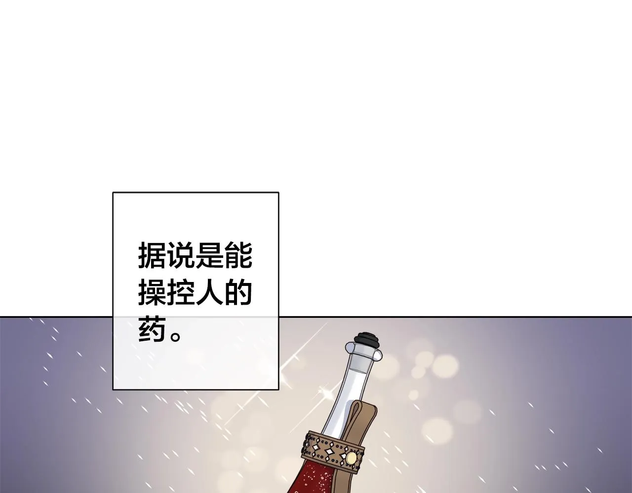 第40话 难以治愈 第11页