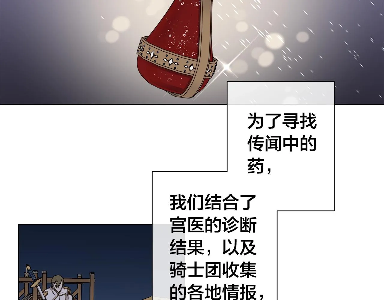 第40话 难以治愈 第12页
