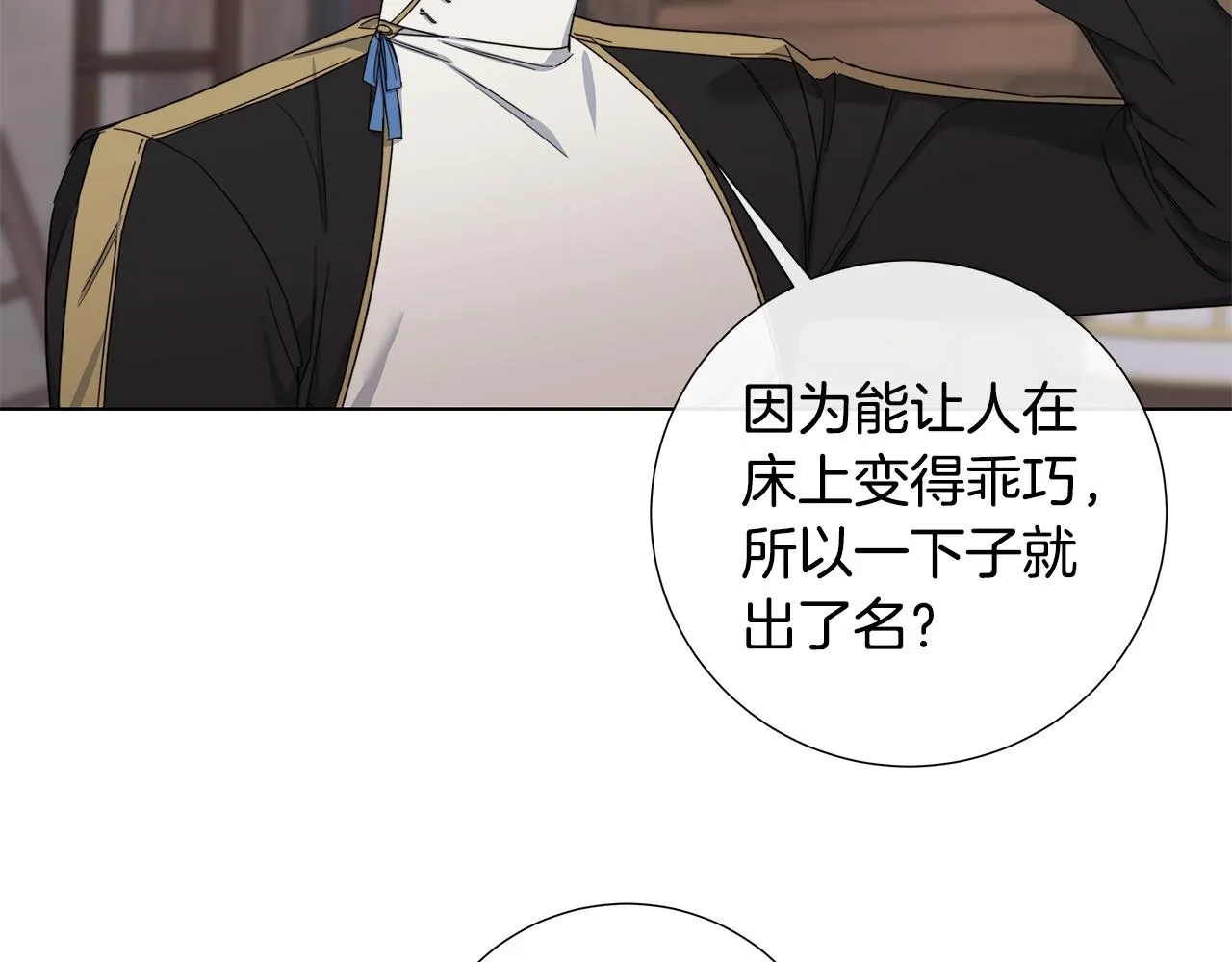 第40话 难以治愈 第17页