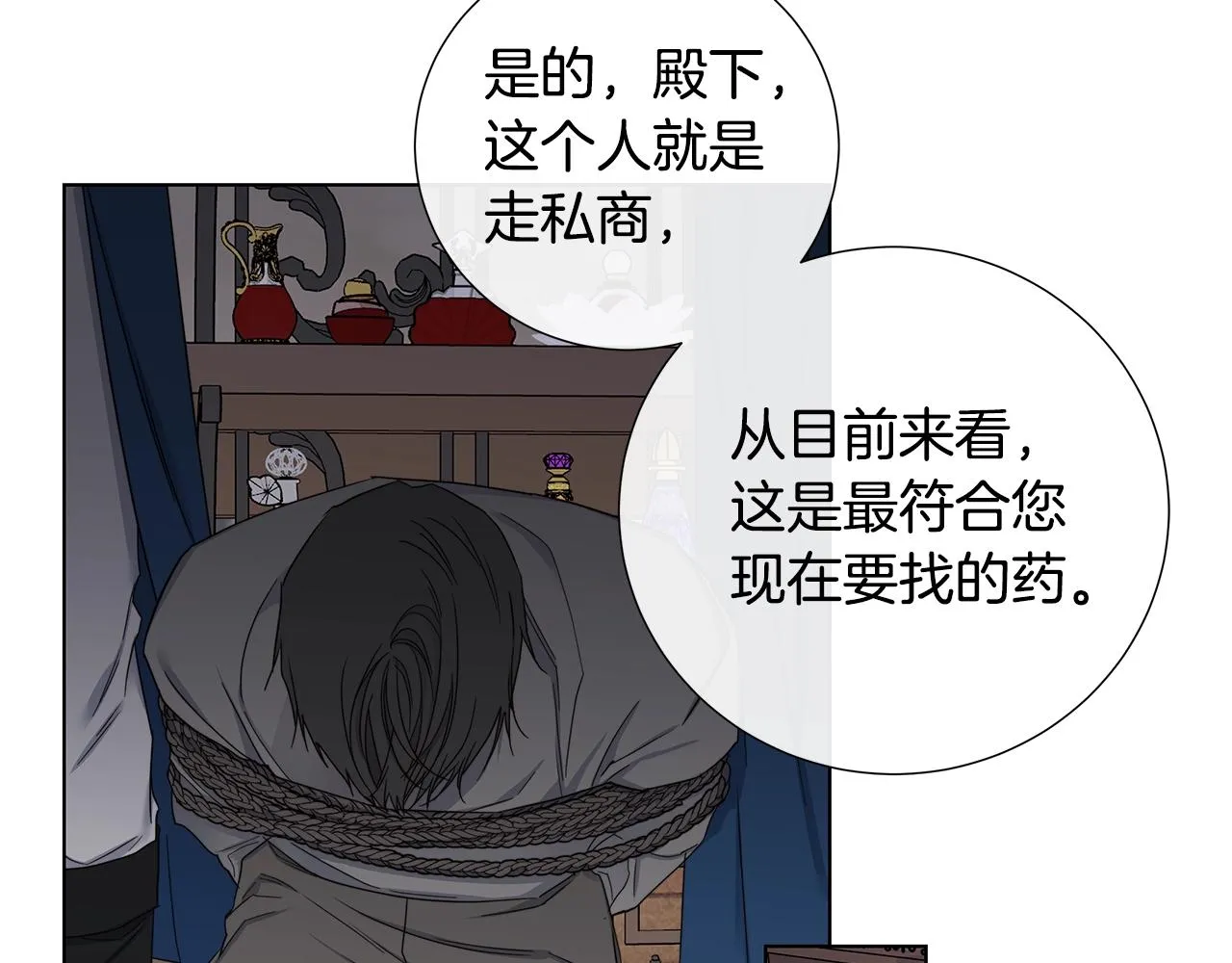 第40话 难以治愈 第18页