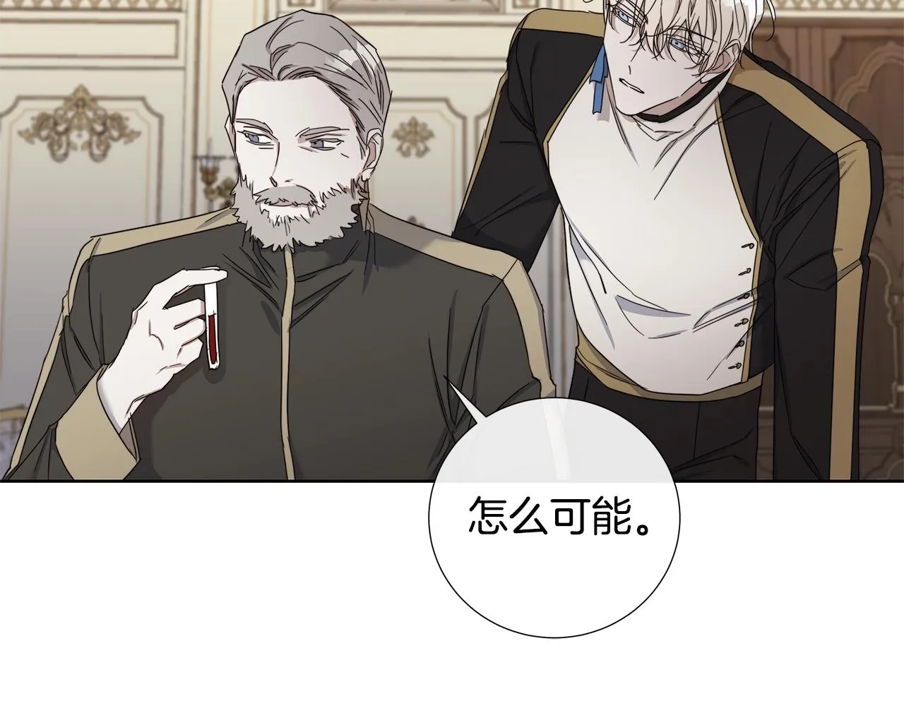 第40话 难以治愈 第23页