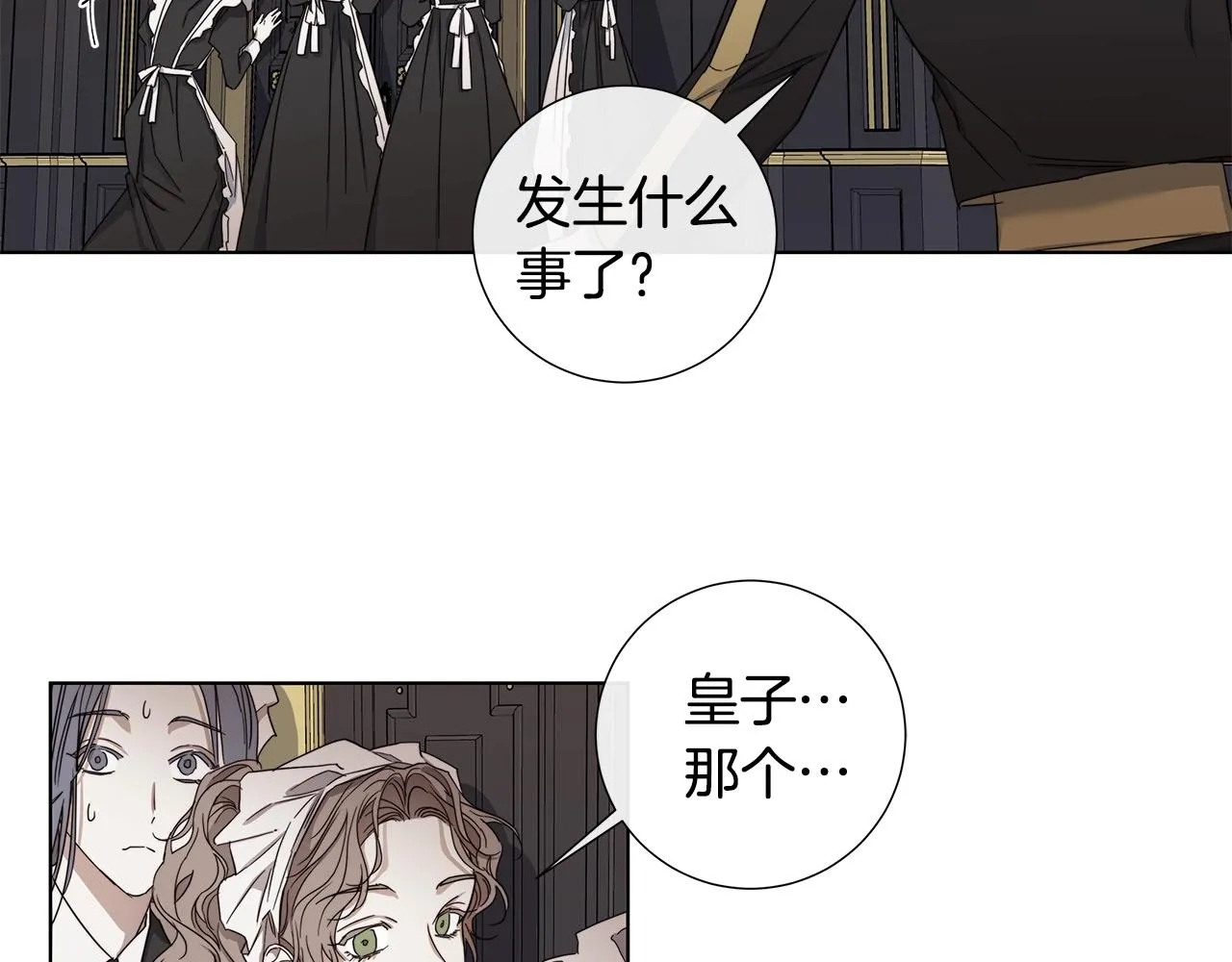 第40话 难以治愈 第42页