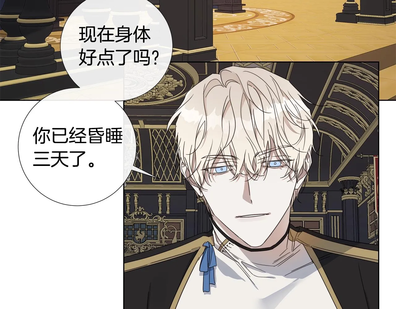 第40话 难以治愈 第56页