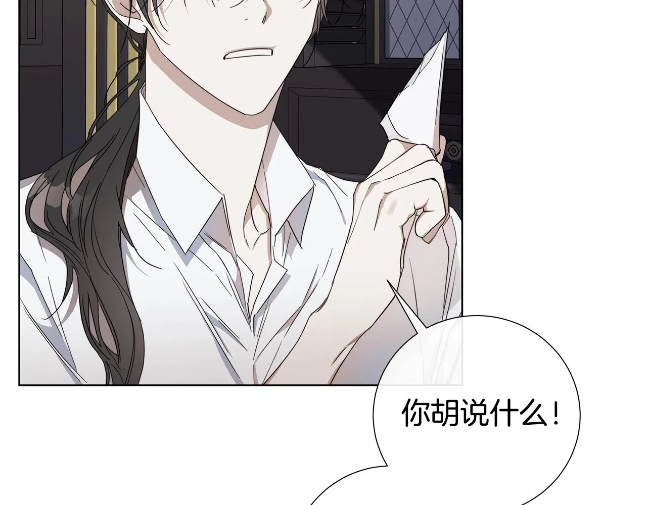 第40话 难以治愈 第58页
