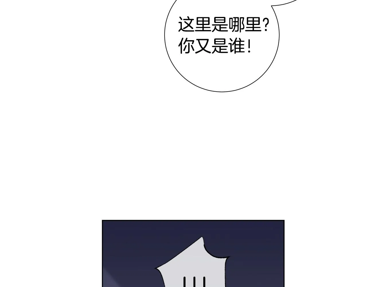 第40话 难以治愈 第59页