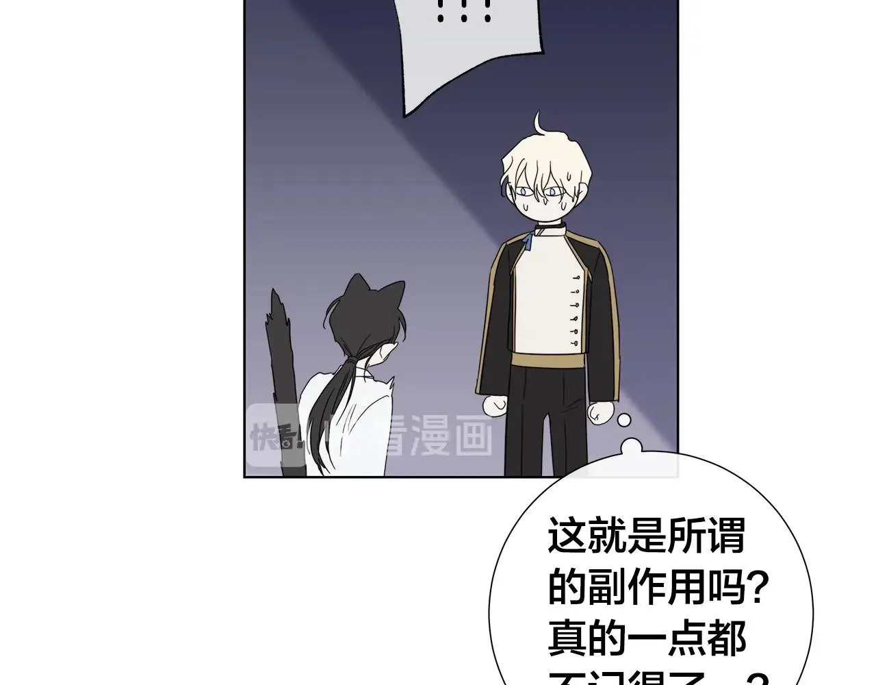 第40话 难以治愈 第60页