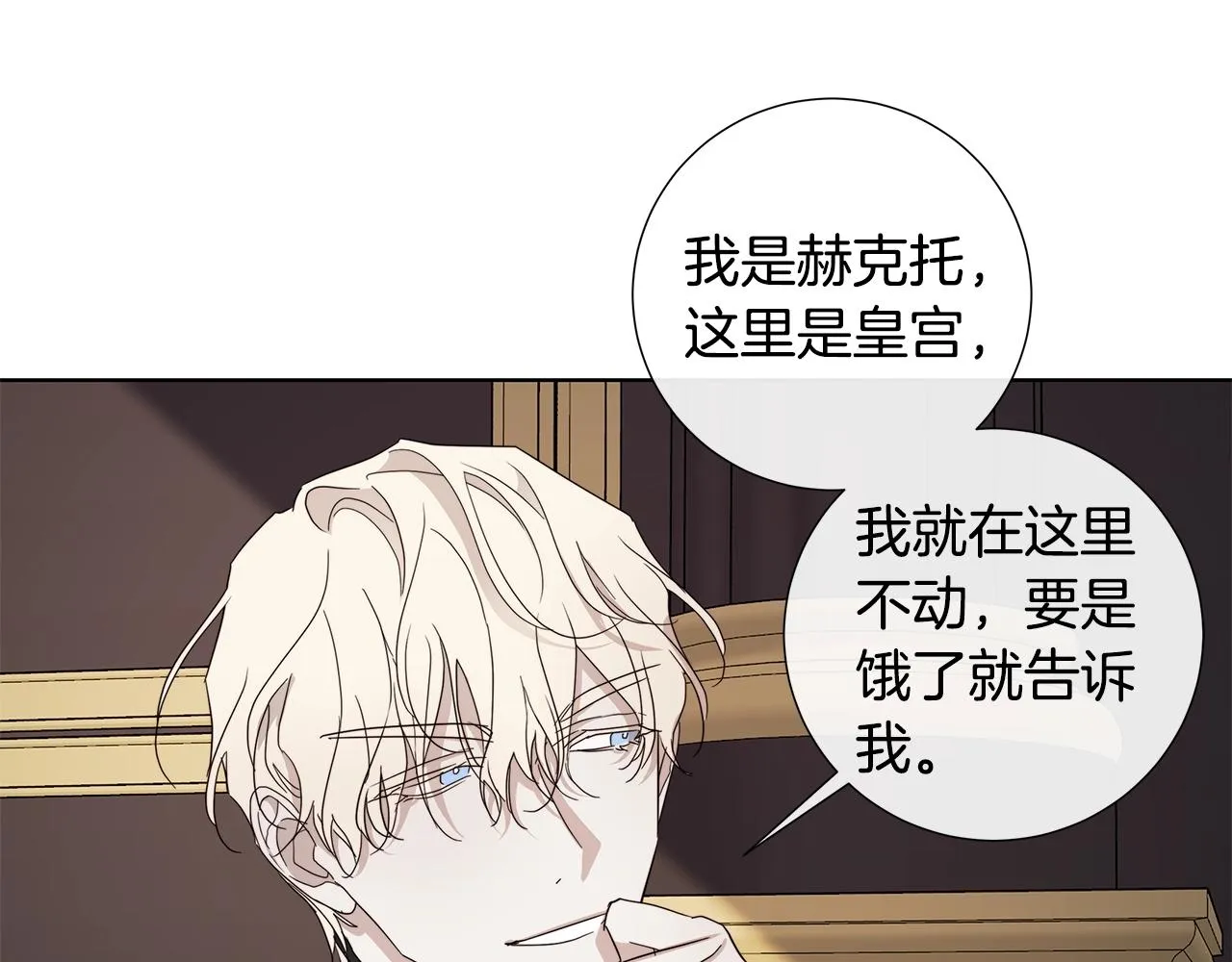第40话 难以治愈 第63页