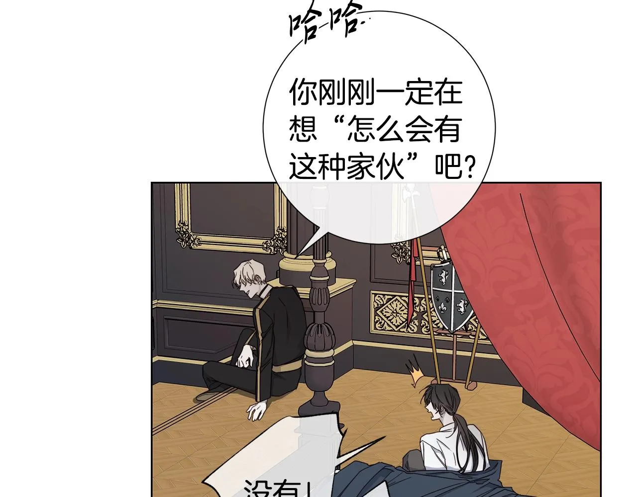 第40话 难以治愈 第67页