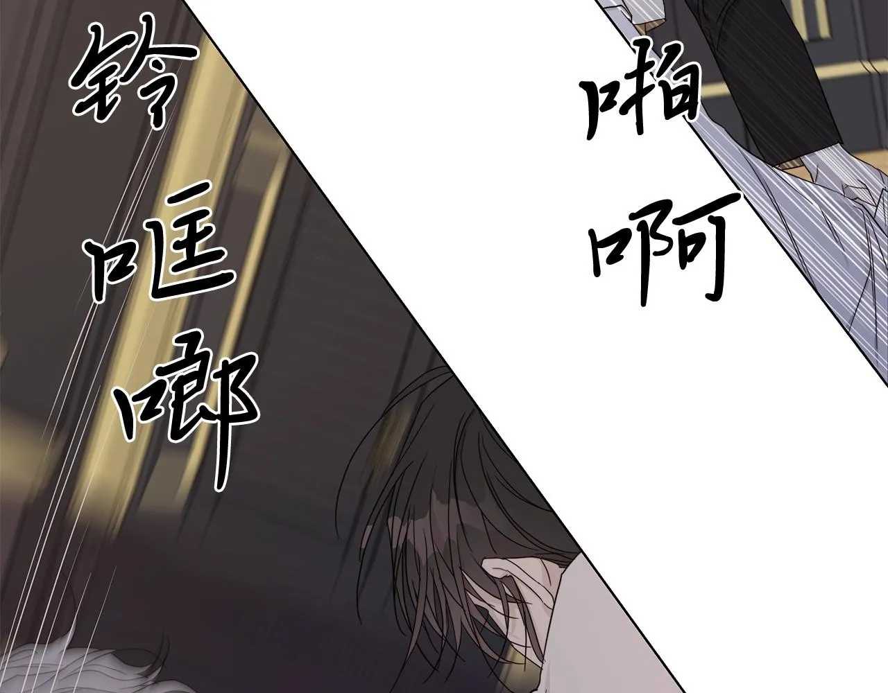 第40话 难以治愈 第75页