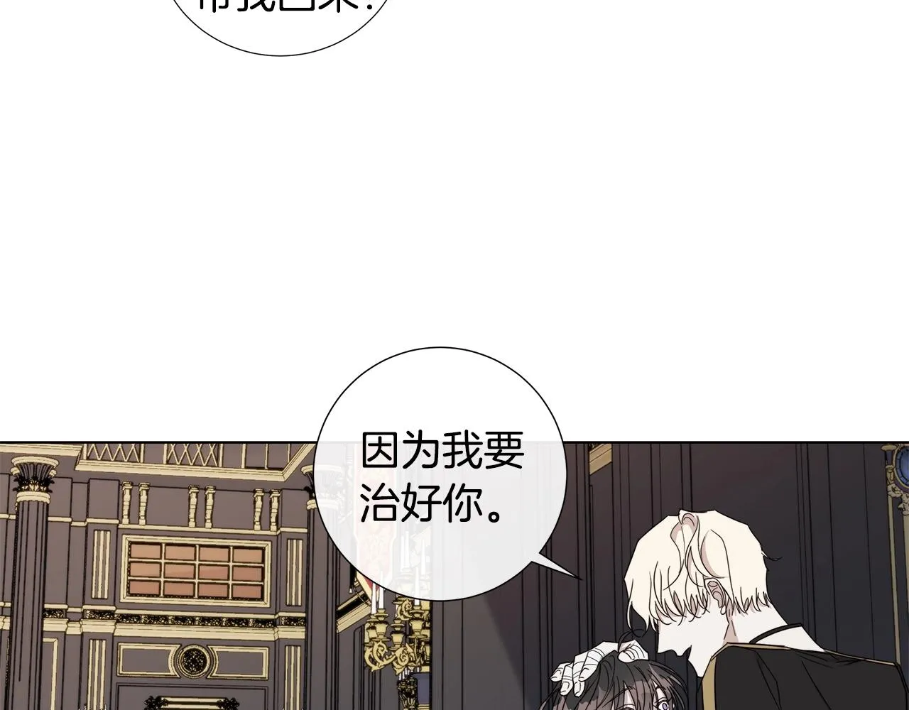 第40话 难以治愈 第88页