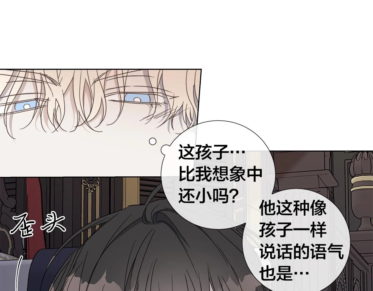 第40话 难以治愈 第90页