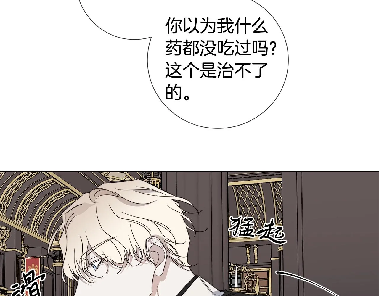 第40话 难以治愈 第92页
