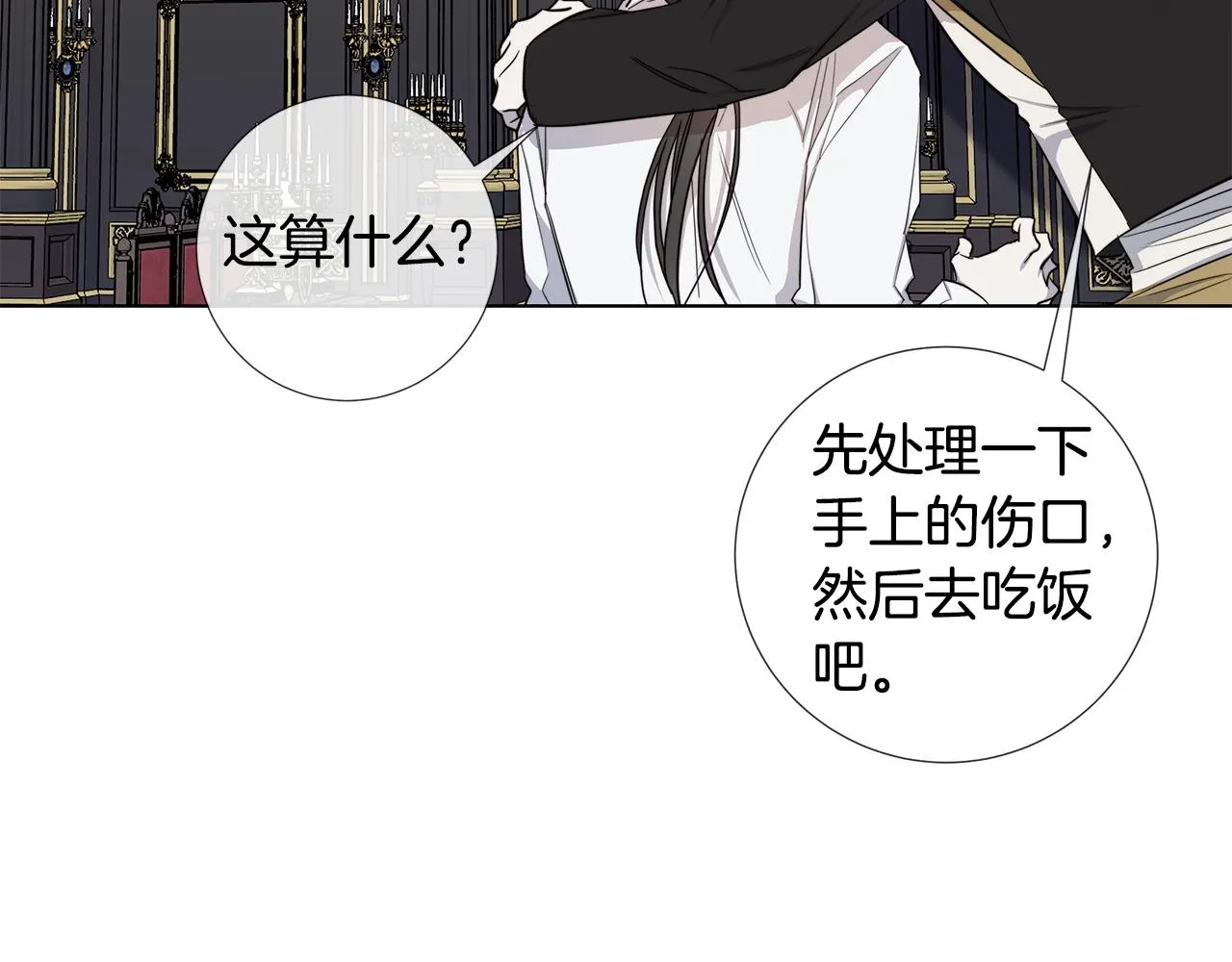第40话 难以治愈 第96页