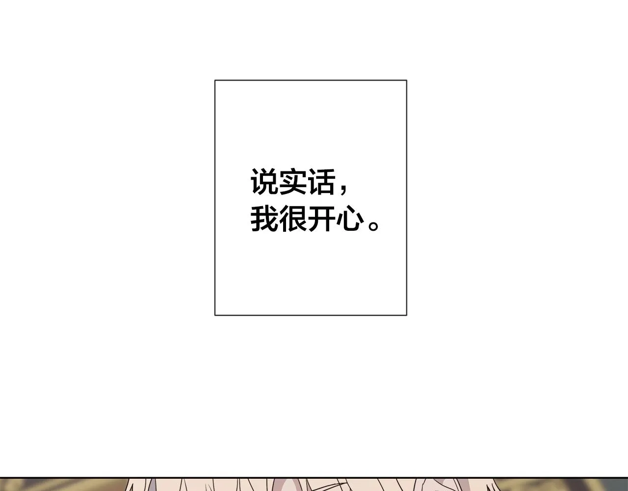第40话 难以治愈 第97页