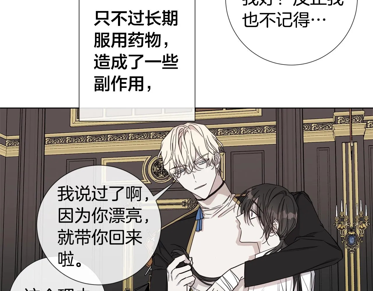 第40话 难以治愈 第100页