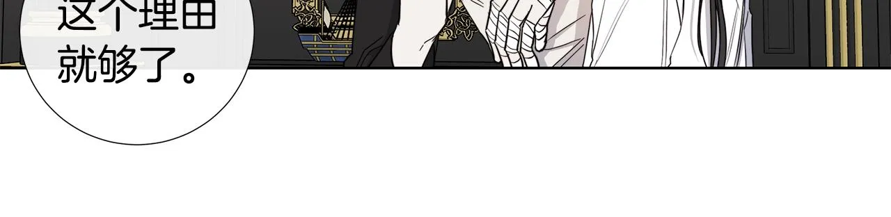 第40话 难以治愈 第101页