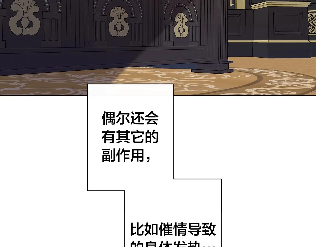 第40话 难以治愈 第109页