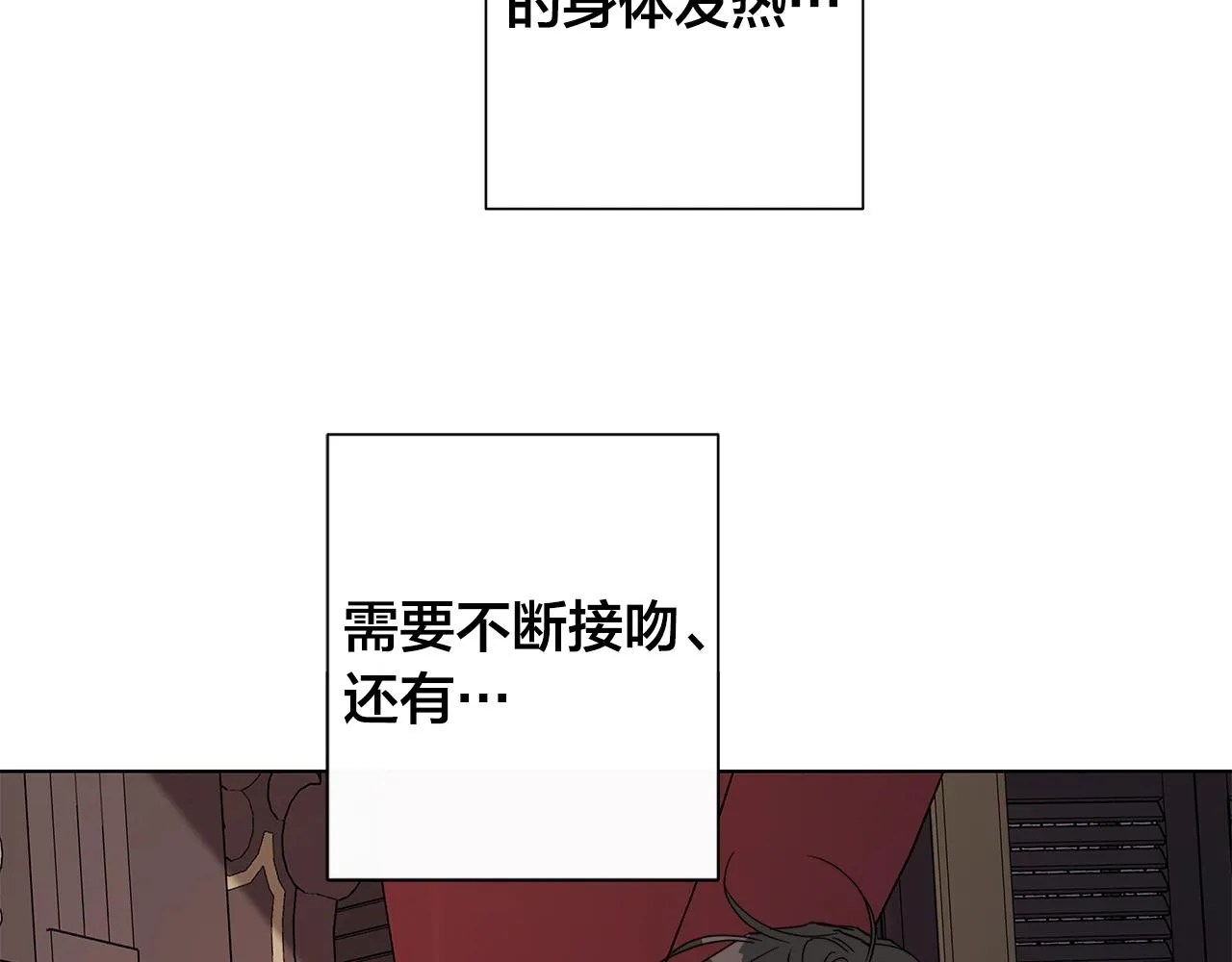 第40话 难以治愈 第110页