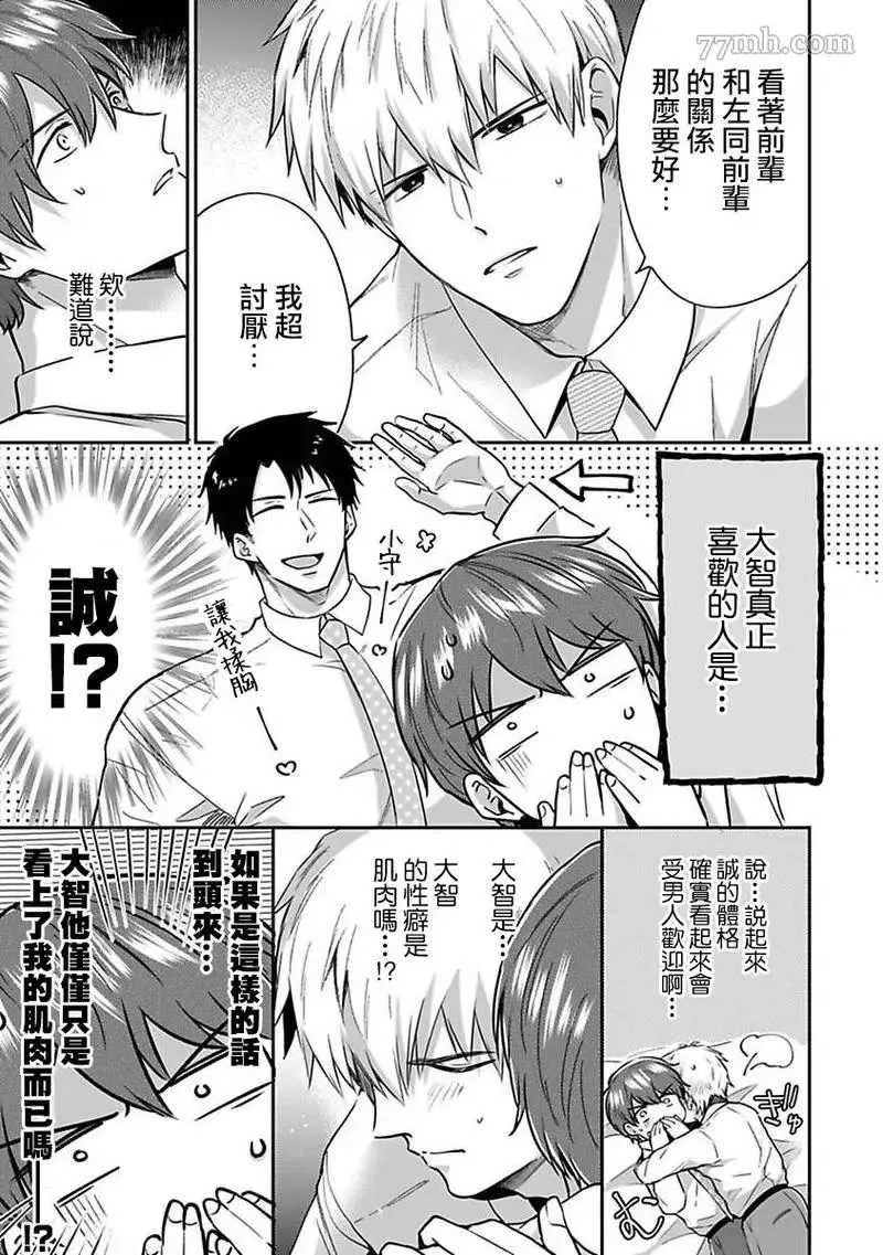 第6话 第5页