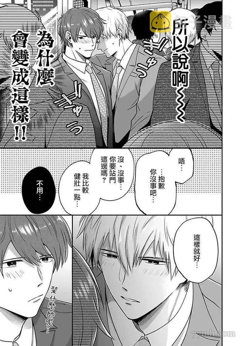 第2话 第21页