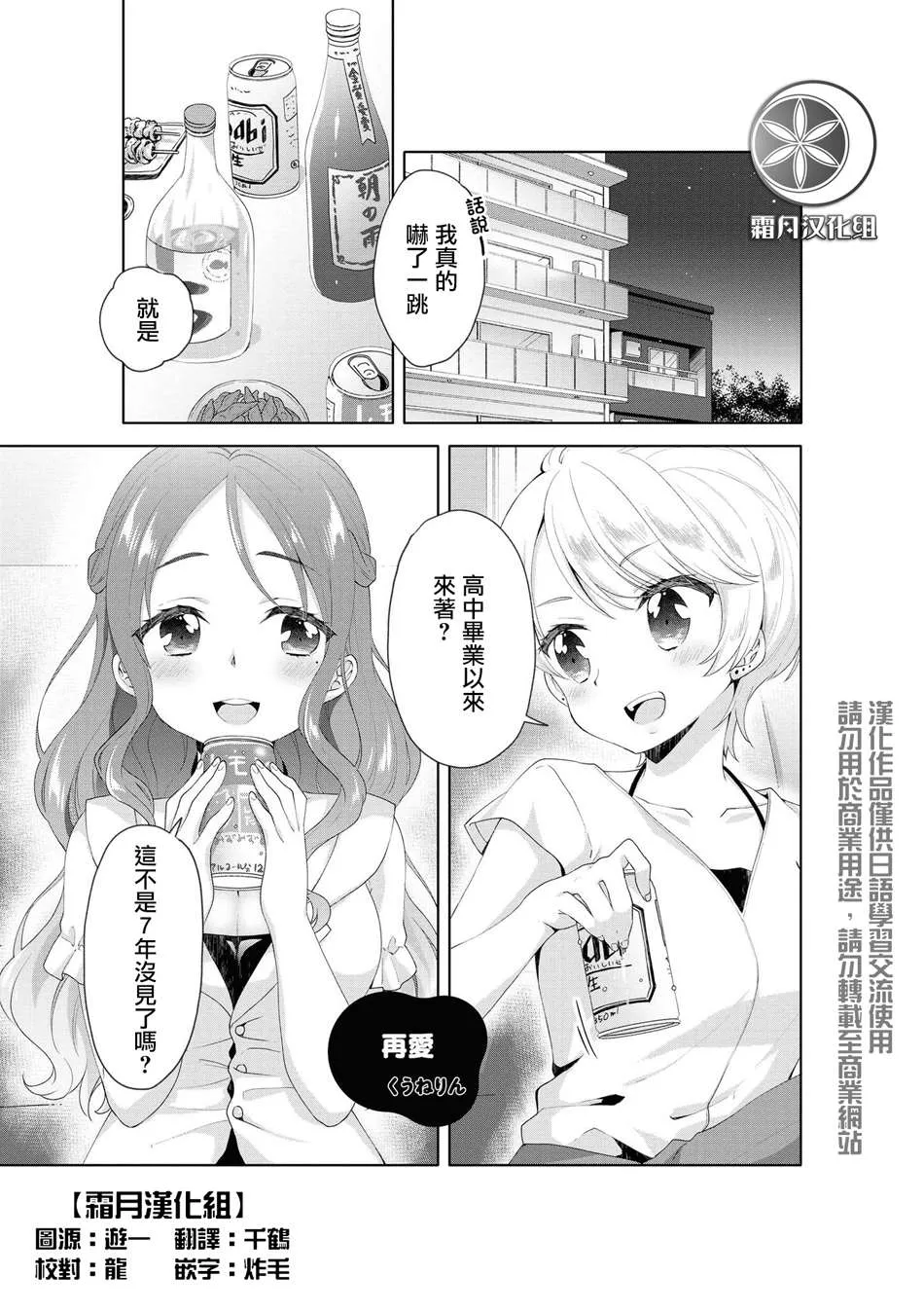 第6话 第1页