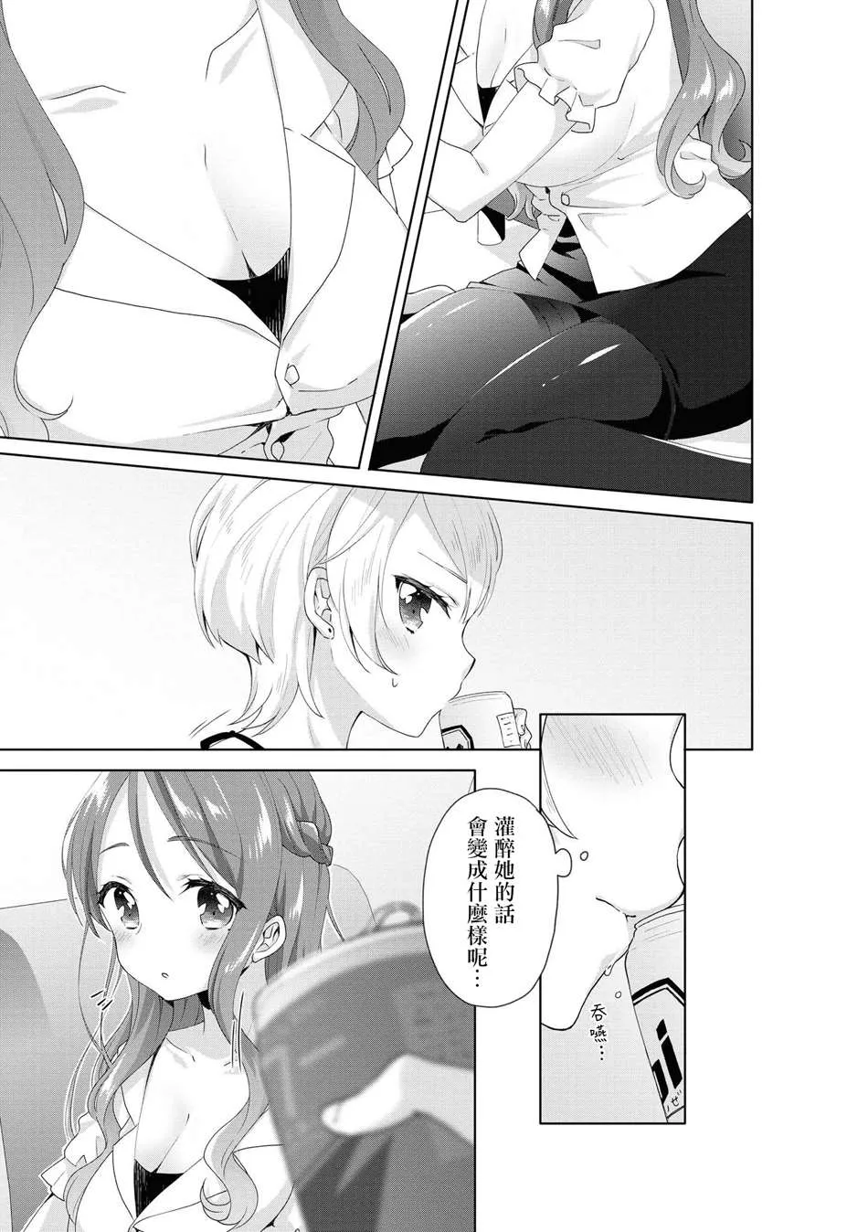 第6话 第3页