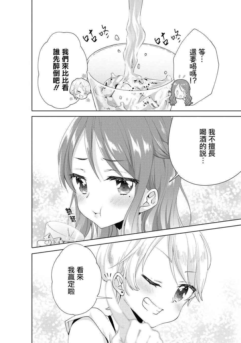 第6话 第4页