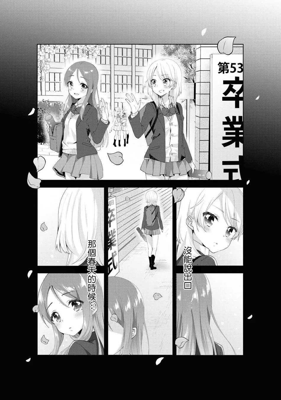 第6话 第8页