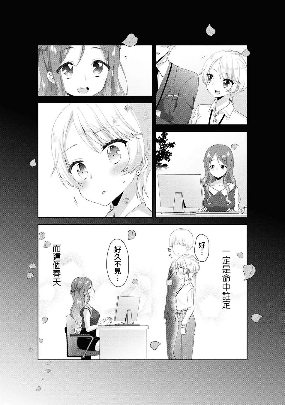 第6话 第9页
