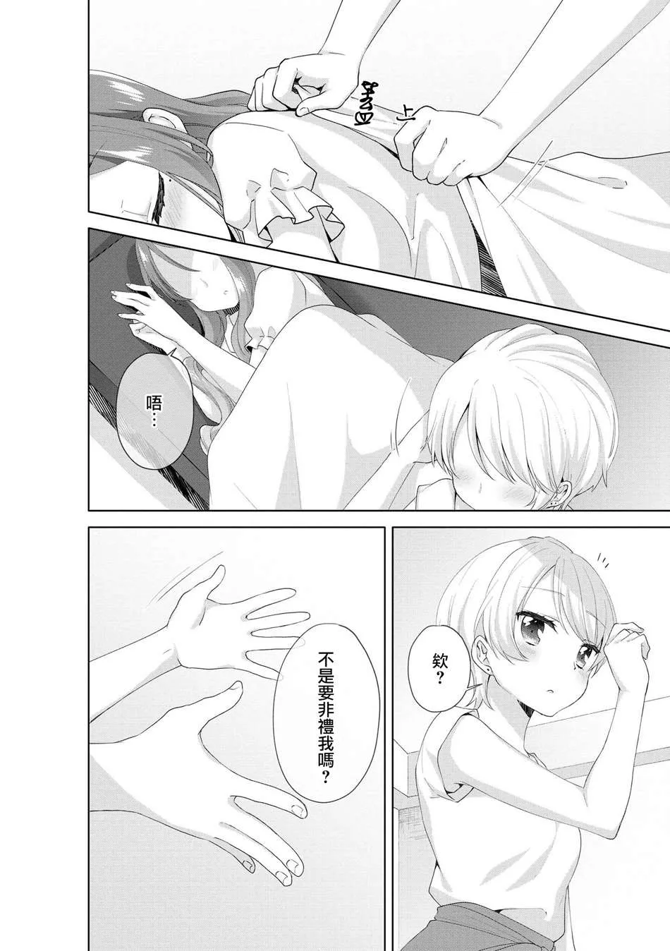 第6话 第10页