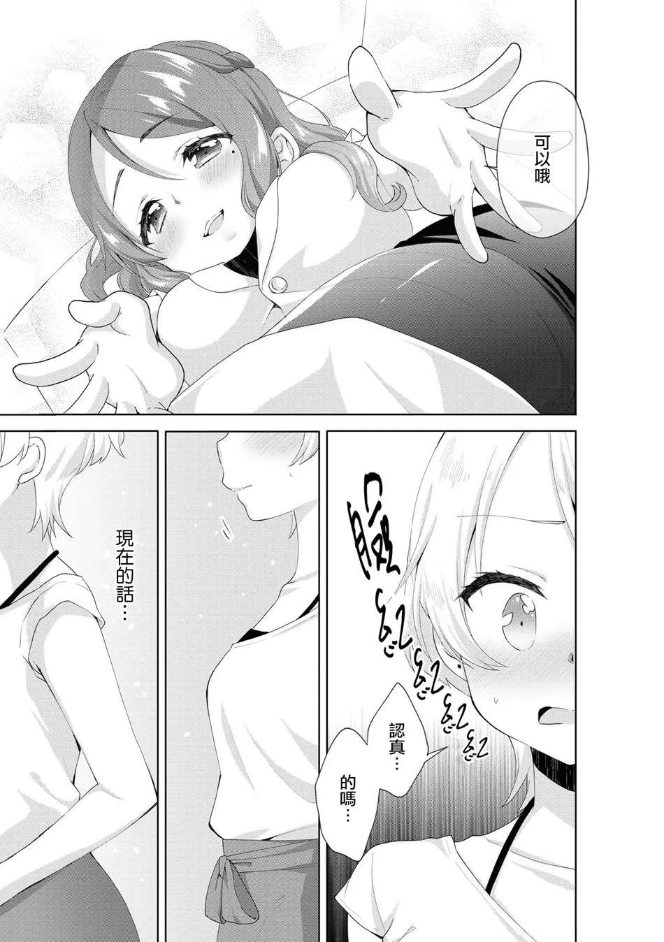 第6话 第11页